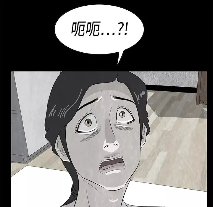 始发怪谈第6话