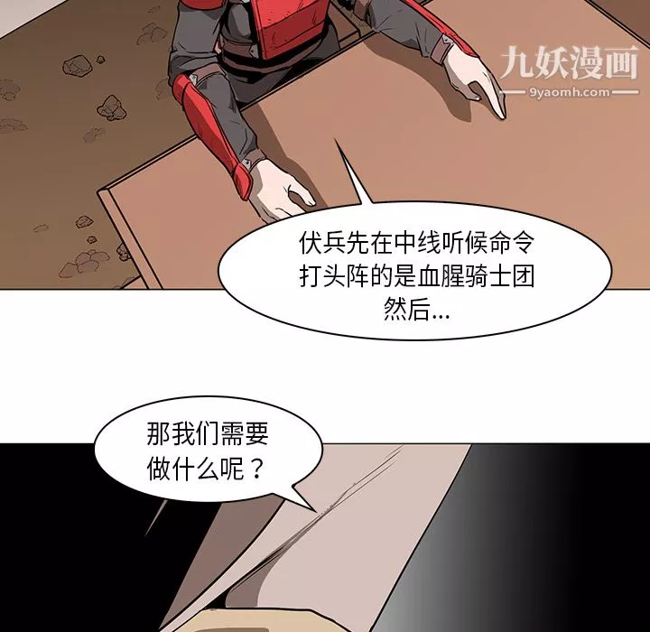 PainKiller-正义的背后-第31话 - 图片 111