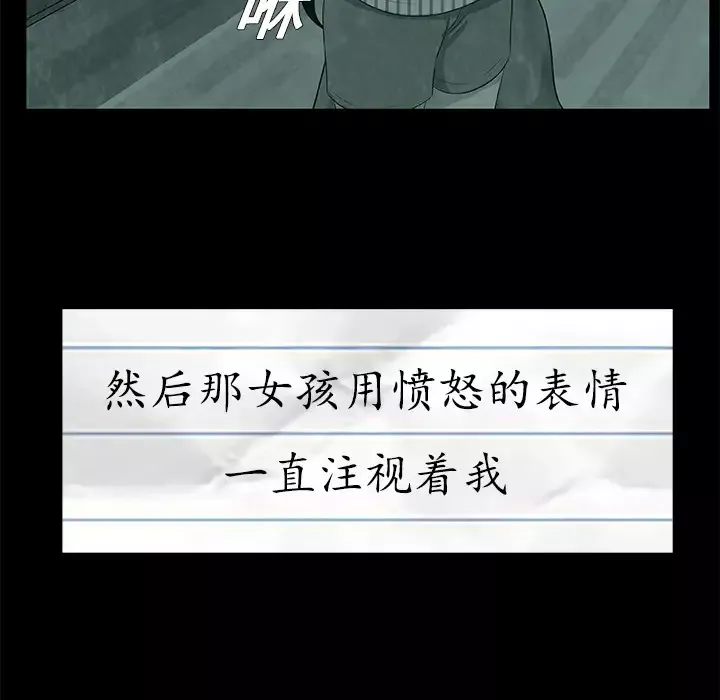 始发怪谈-第6话 - 图片 79