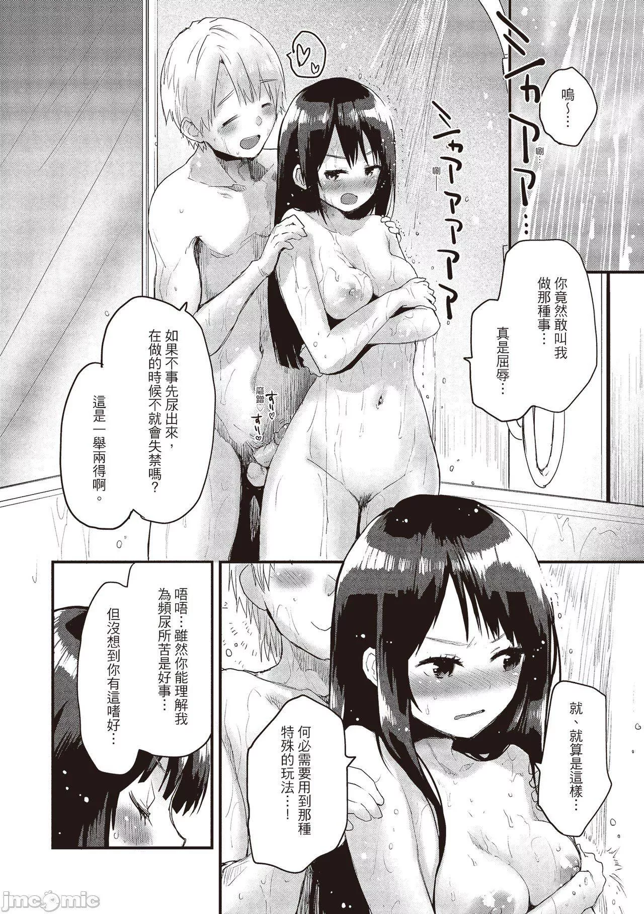 [もず]オトナになりたい…  [中國翻譯][もず]オトナになりたい…  [中國翻譯]