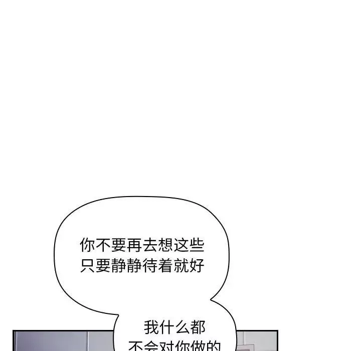 歡迎進入夢幻直播間第52話