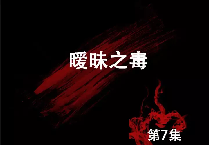 始发怪谈-第7话 - 图片 2