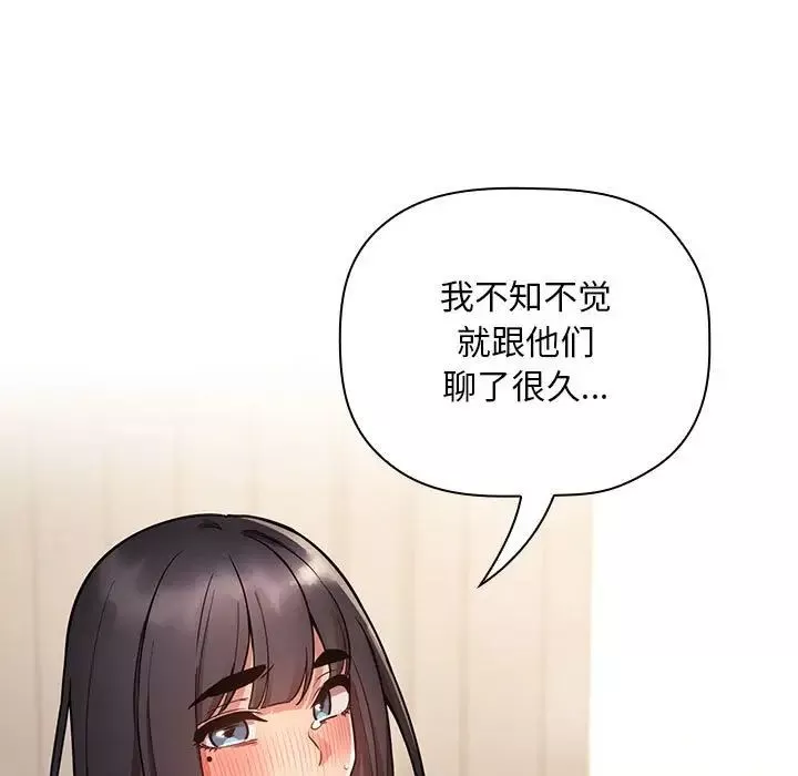 欢迎进入梦幻直播间-第52话 - 图片 145