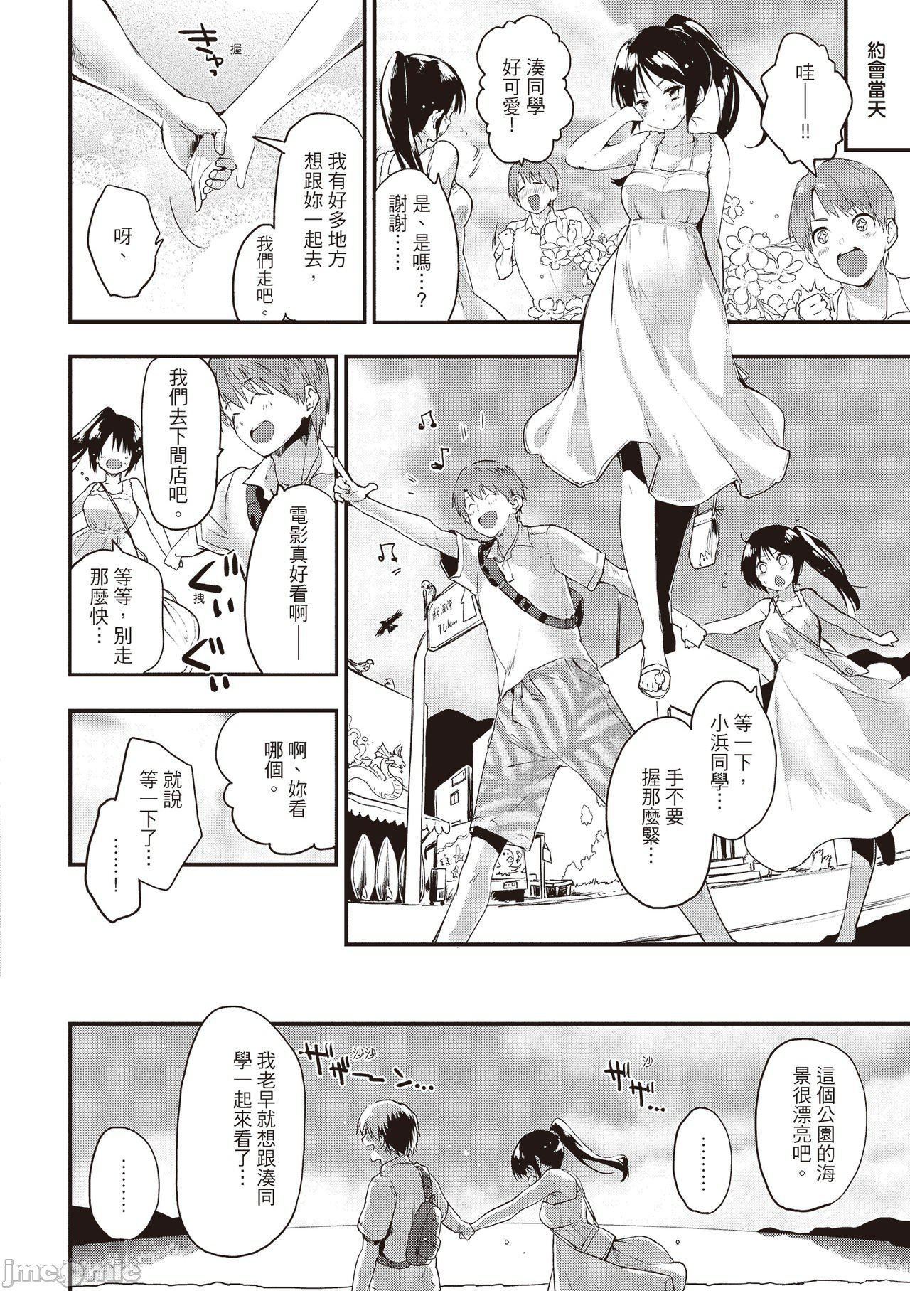 [もず]オトナになりたい…  [中國翻譯][もず]オトナになりたい…  [中國翻譯]