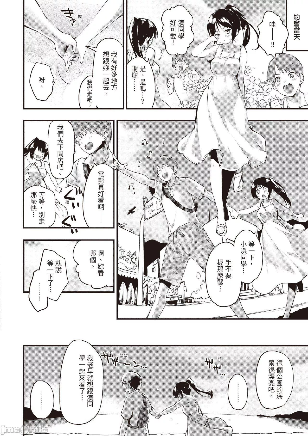 [もず]オトナになりたい…  [中國翻譯][もず]オトナになりたい…  [中國翻譯]