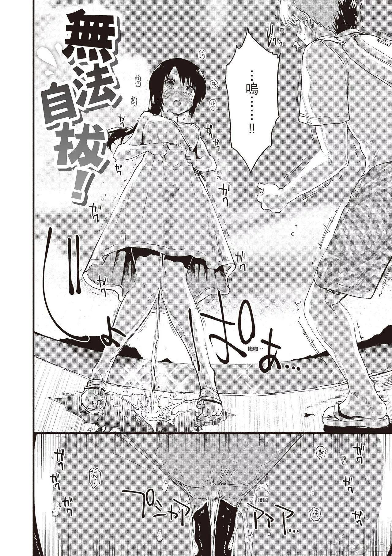 [もず]オトナになりたい…  [中國翻譯][もず]オトナになりたい…  [中國翻譯]