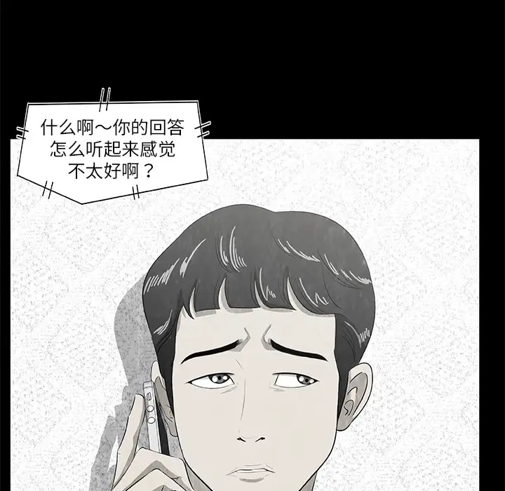 始发怪谈第7话