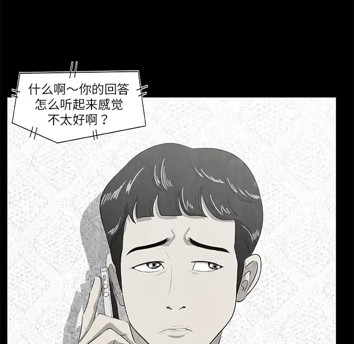 始发怪谈第7话