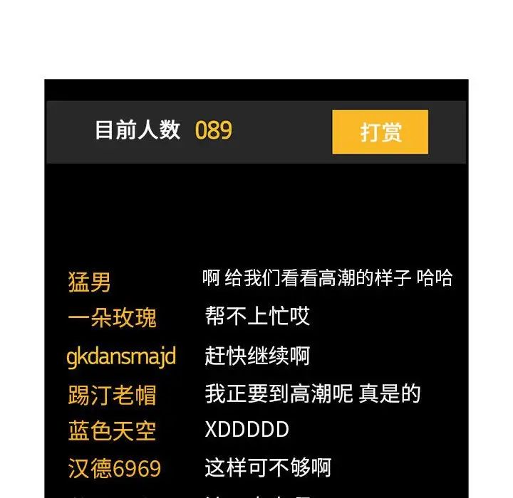 歡迎進入夢幻直播間第53話