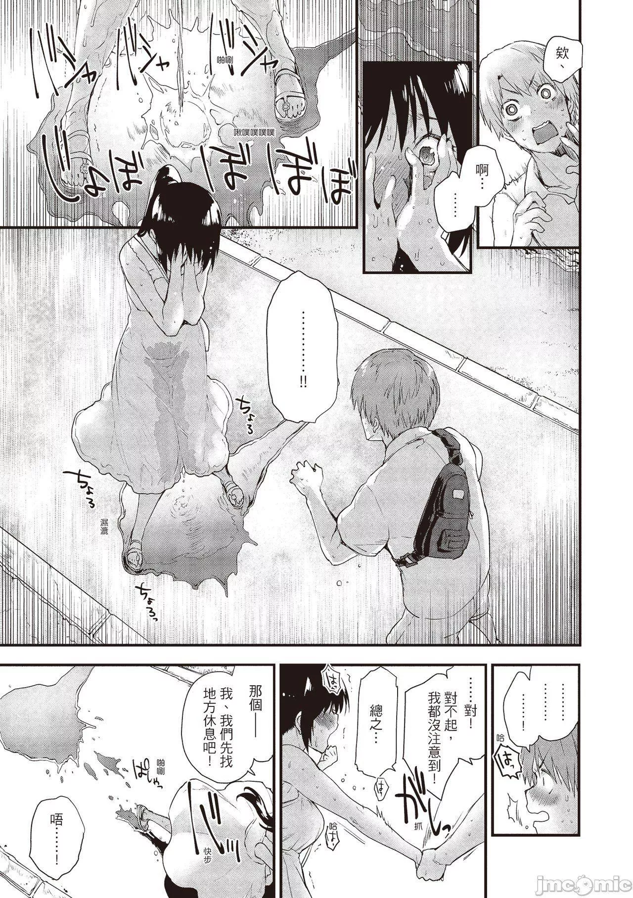 [もず]オトナになりたい…  [中國翻譯][もず]オトナになりたい…  [中國翻譯]