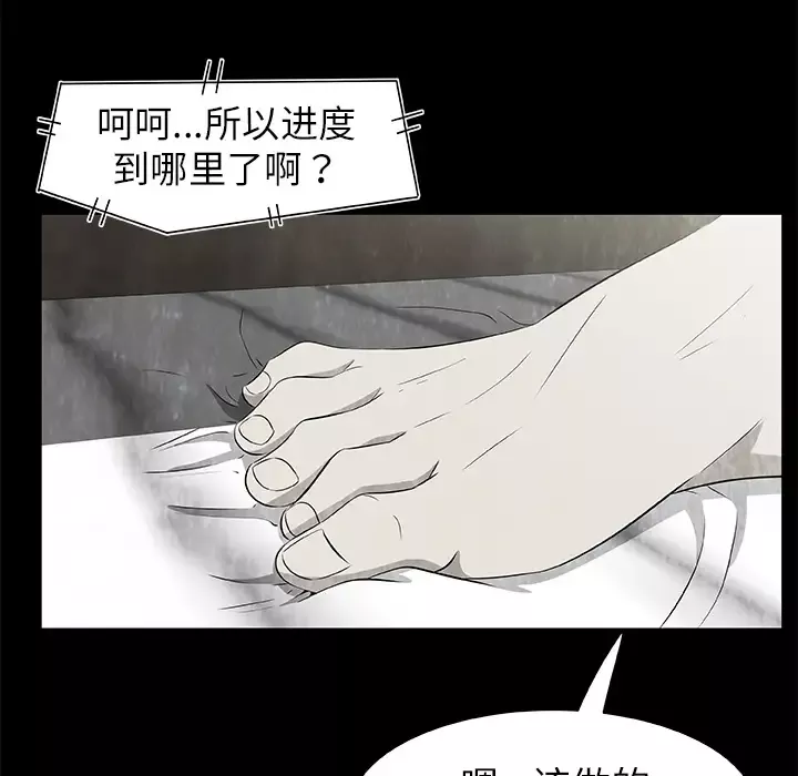 始发怪谈-第7话 - 图片 12