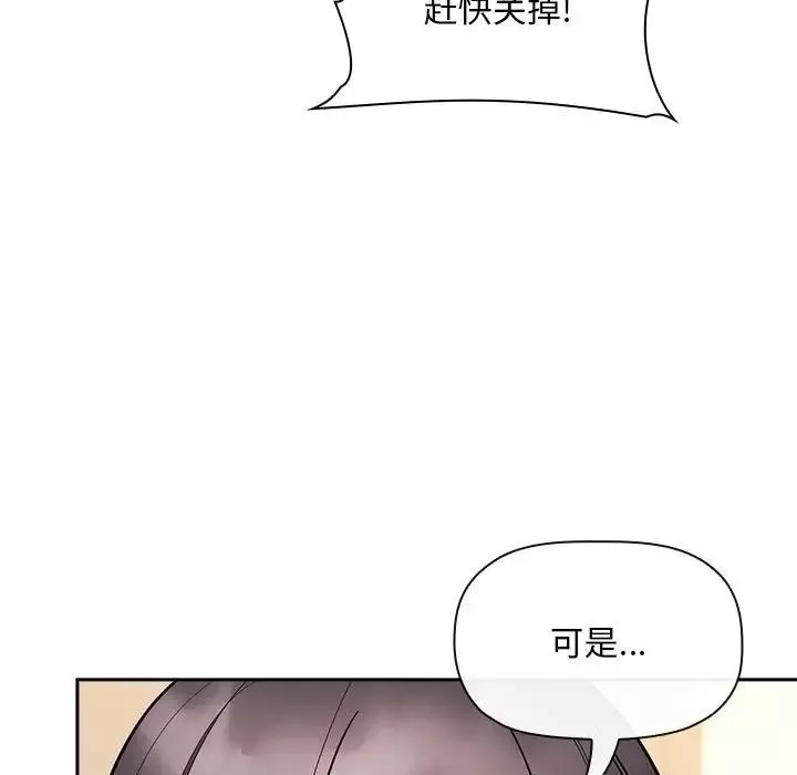 欢迎进入梦幻直播间-第53话 - 图片 9