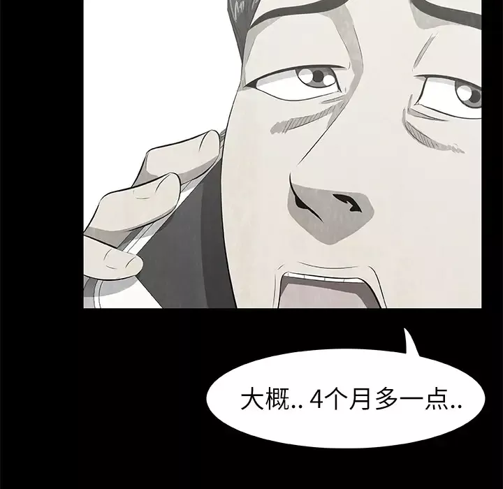 始发怪谈第7话
