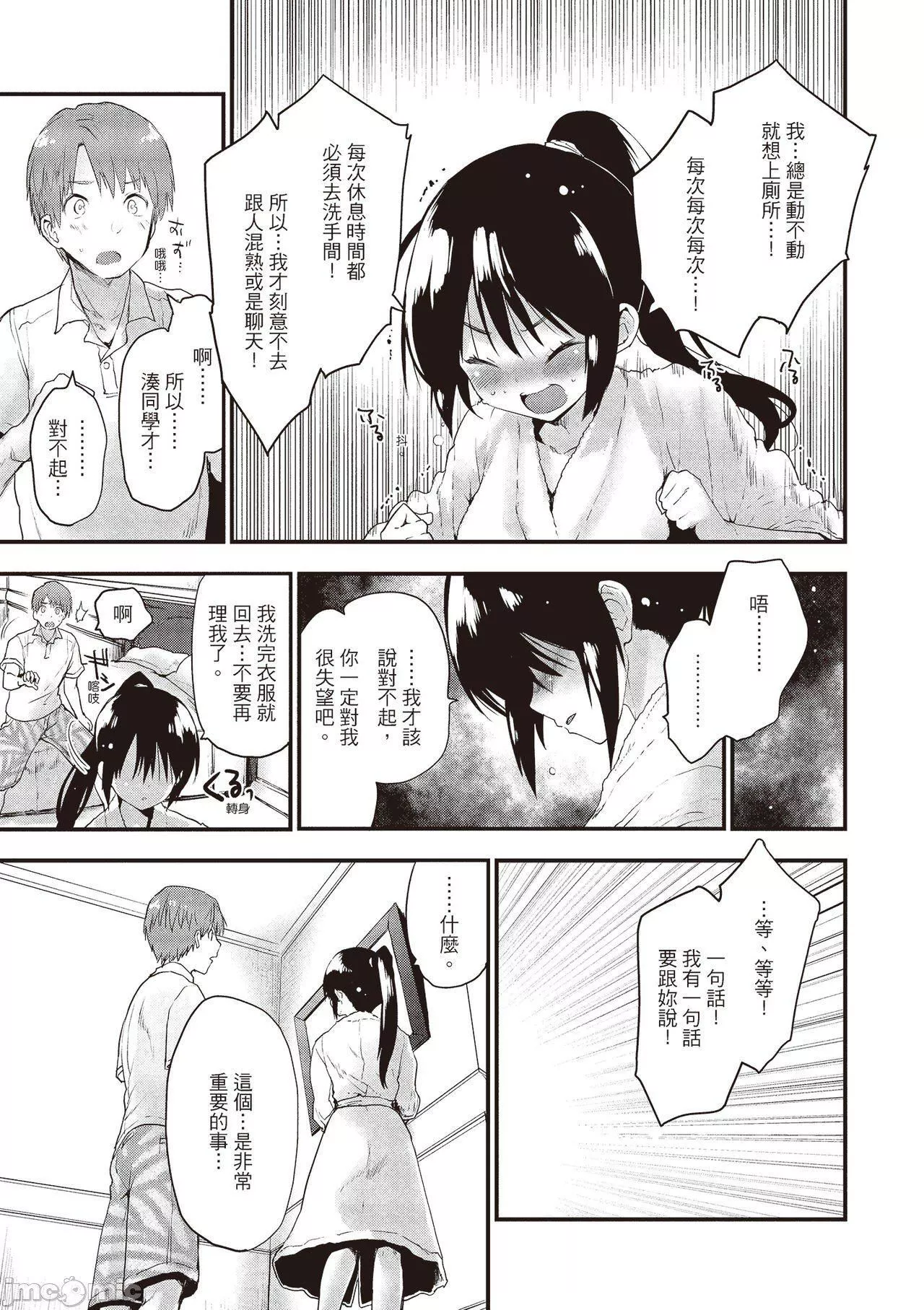 [もず]オトナになりたい…  [中國翻譯][もず]オトナになりたい…  [中國翻譯]