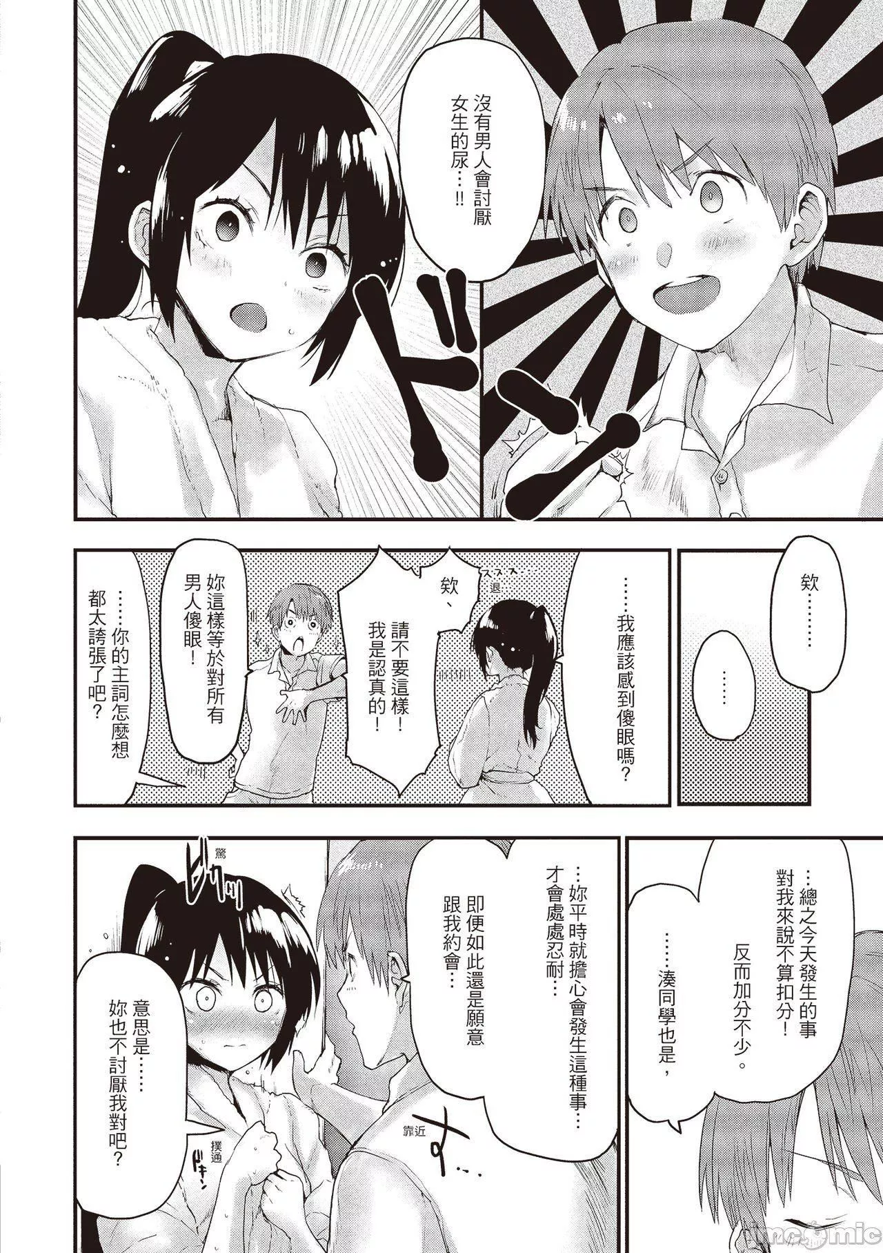 [もず]オトナになりたい…  [中國翻譯][もず]オトナになりたい…  [中國翻譯]