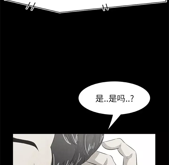 始发怪谈第7话