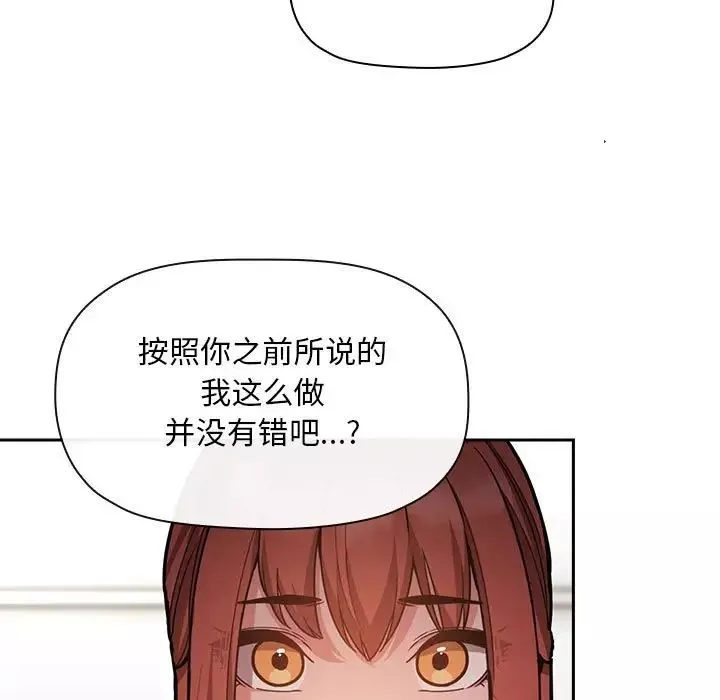 欢迎进入梦幻直播间-第53话 - 图片 13