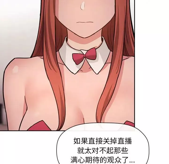 欢迎进入梦幻直播间-第53话 - 图片 14