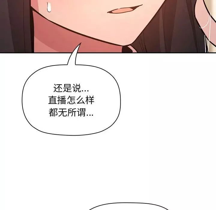 欢迎进入梦幻直播间-第53话 - 图片 16