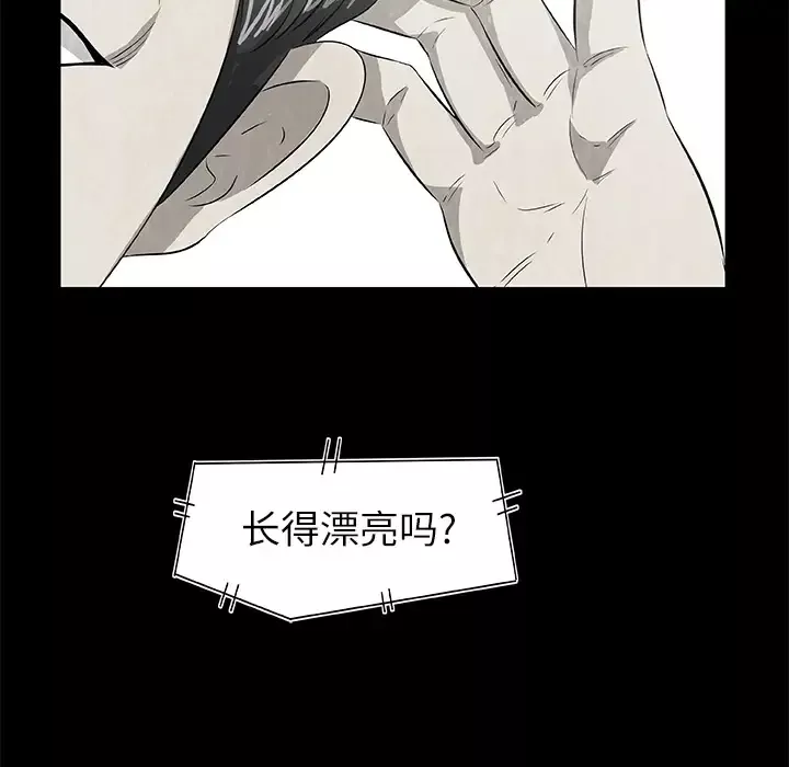 始发怪谈-第7话 - 图片 17