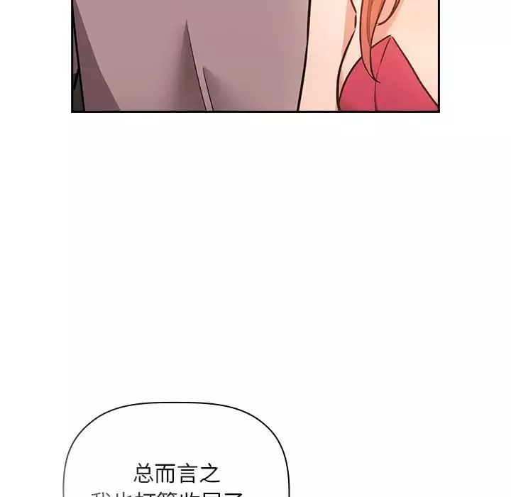 歡迎進入夢幻直播間第53話