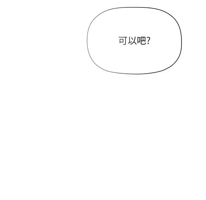 歡迎進入夢幻直播間第53話