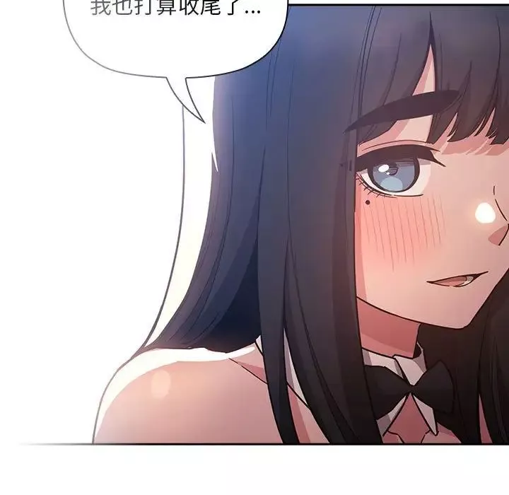 欢迎进入梦幻直播间-第53话 - 图片 19