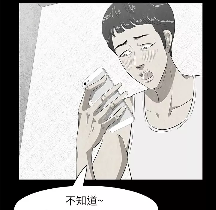 始发怪谈第7话