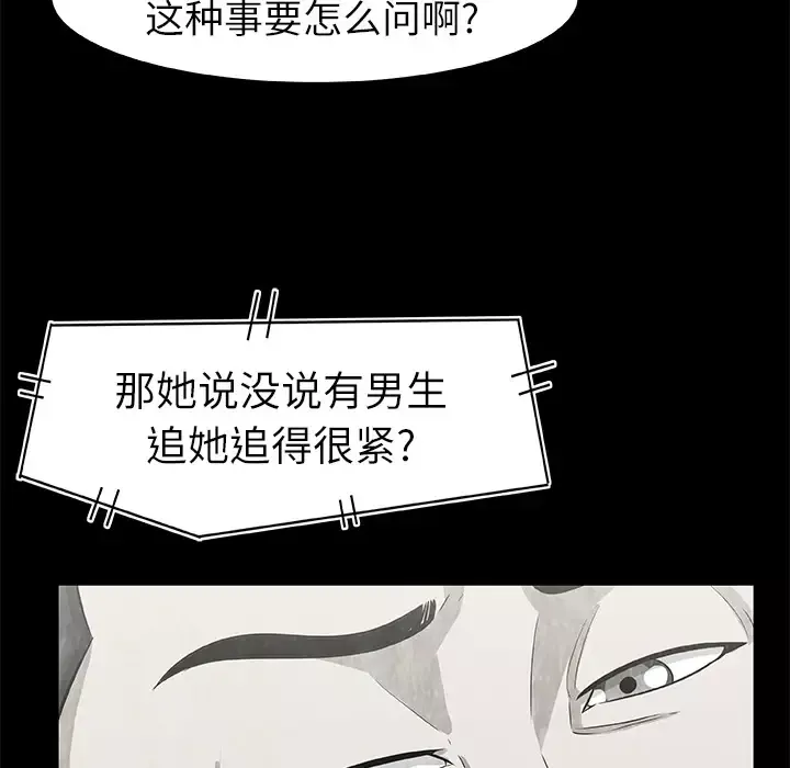 始发怪谈第7话