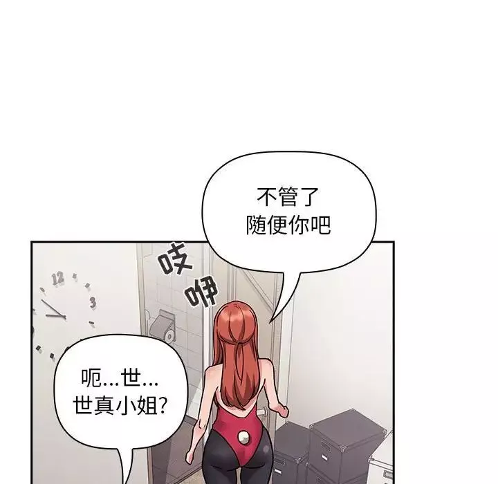 歡迎進入夢幻直播間第53話