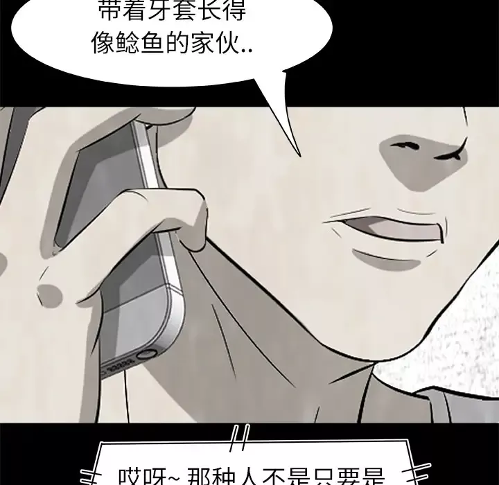 始发怪谈-第7话 - 图片 23