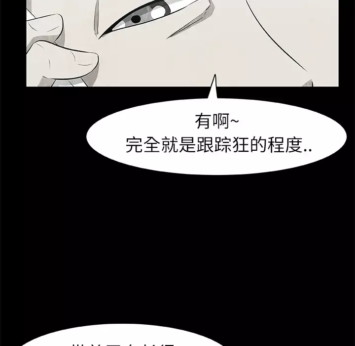 始发怪谈第7话