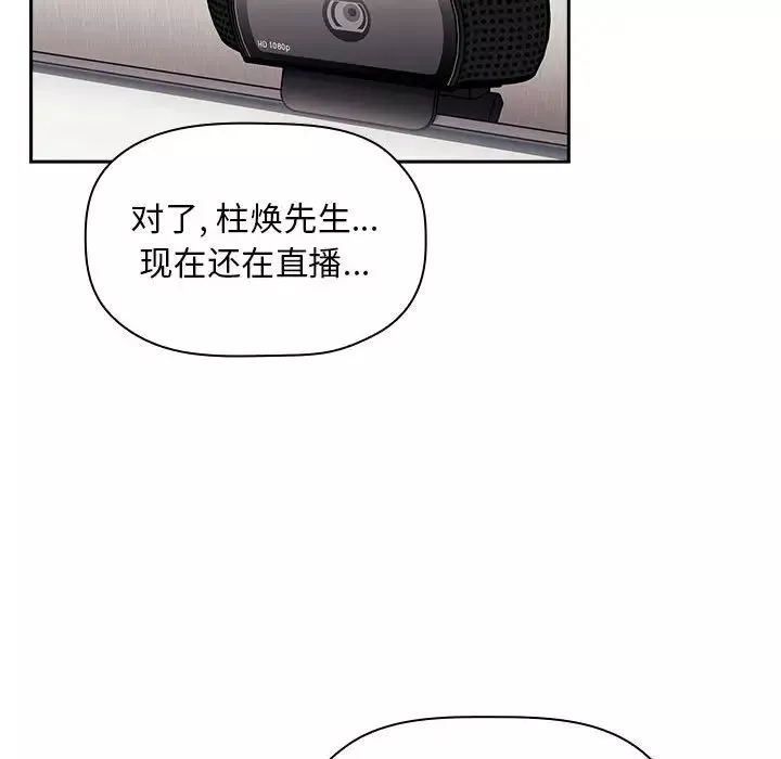 歡迎進入夢幻直播間第53話
