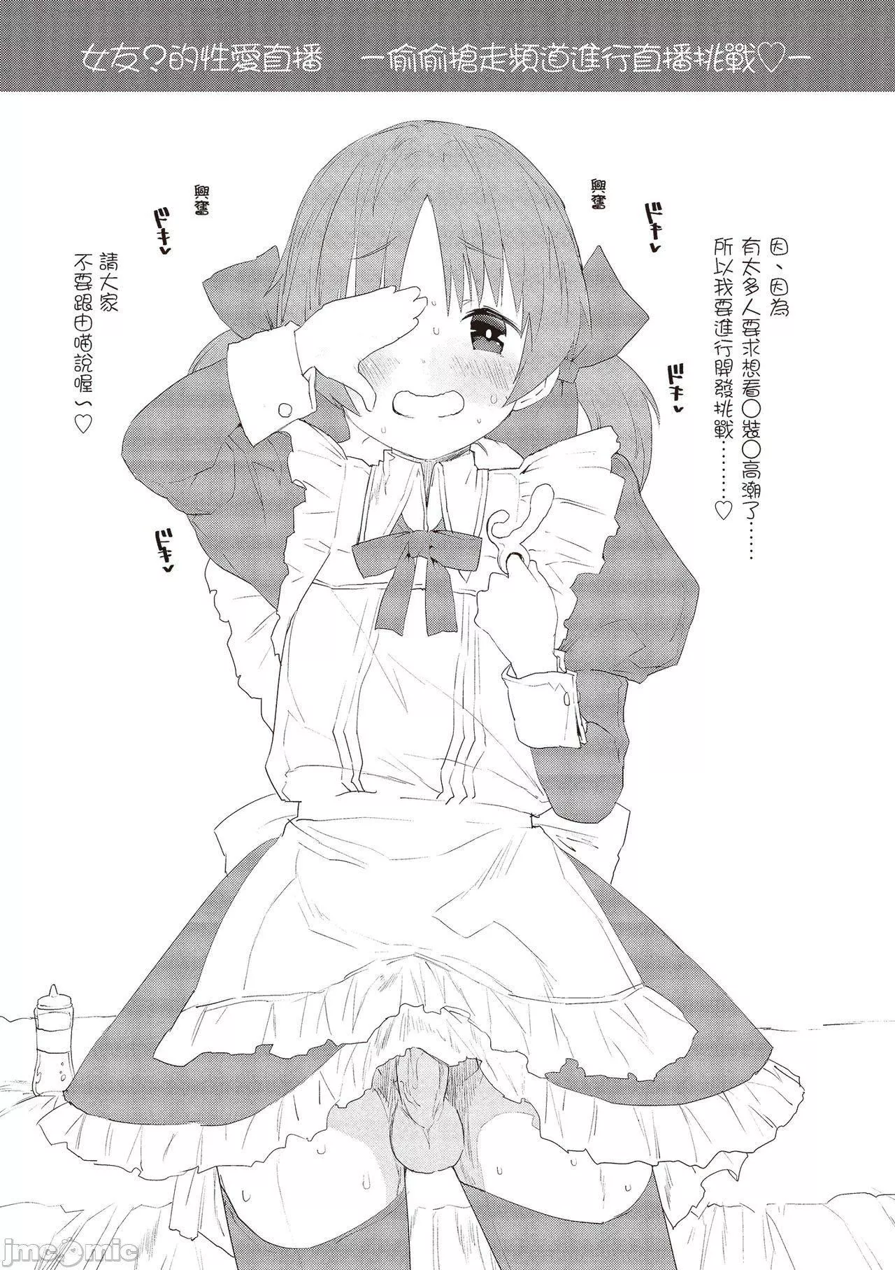 [もず]オトナになりたい…  [中國翻譯][もず]オトナになりたい…  [中國翻譯]