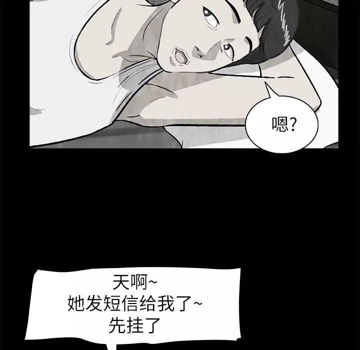 始发怪谈第7话