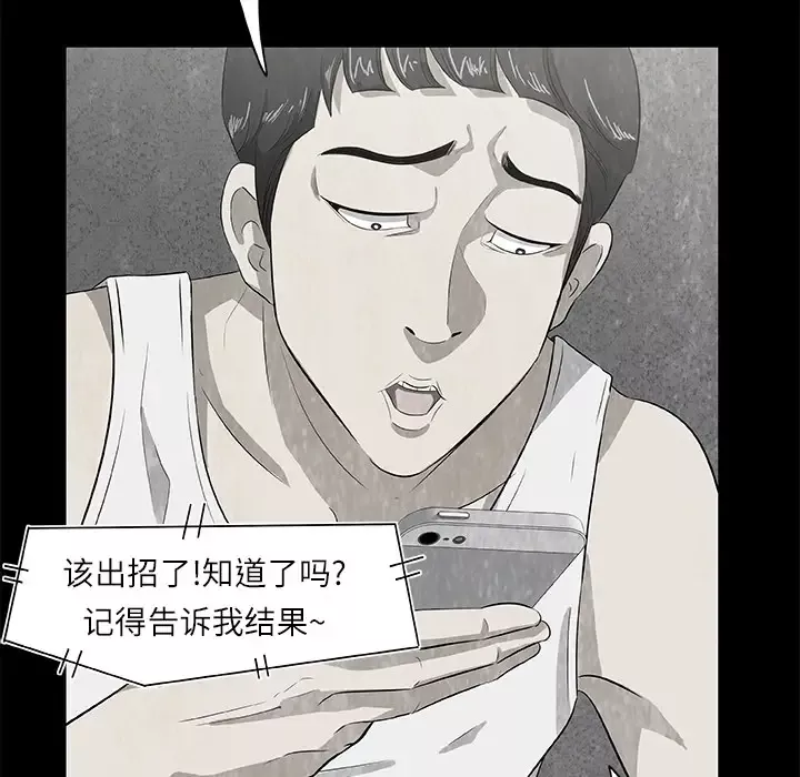 始发怪谈第7话