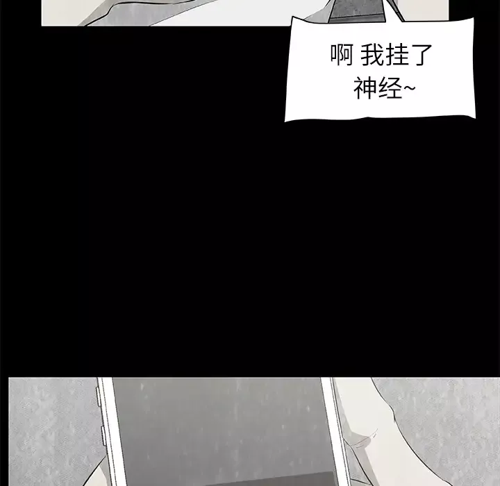 始发怪谈-第7话 - 图片 29