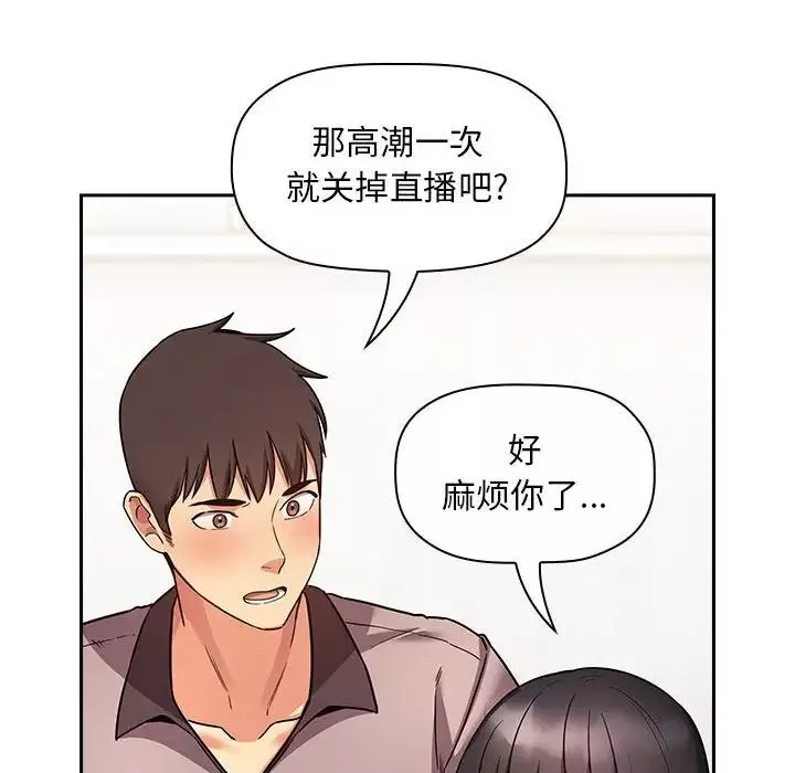歡迎進入夢幻直播間第53話