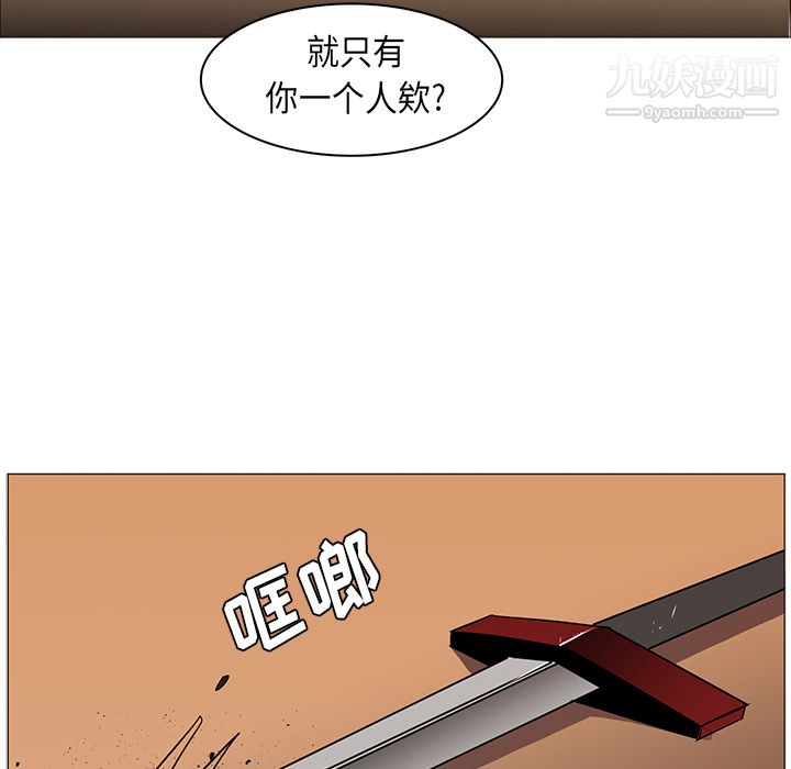 PainKiller-正义的背后第32话