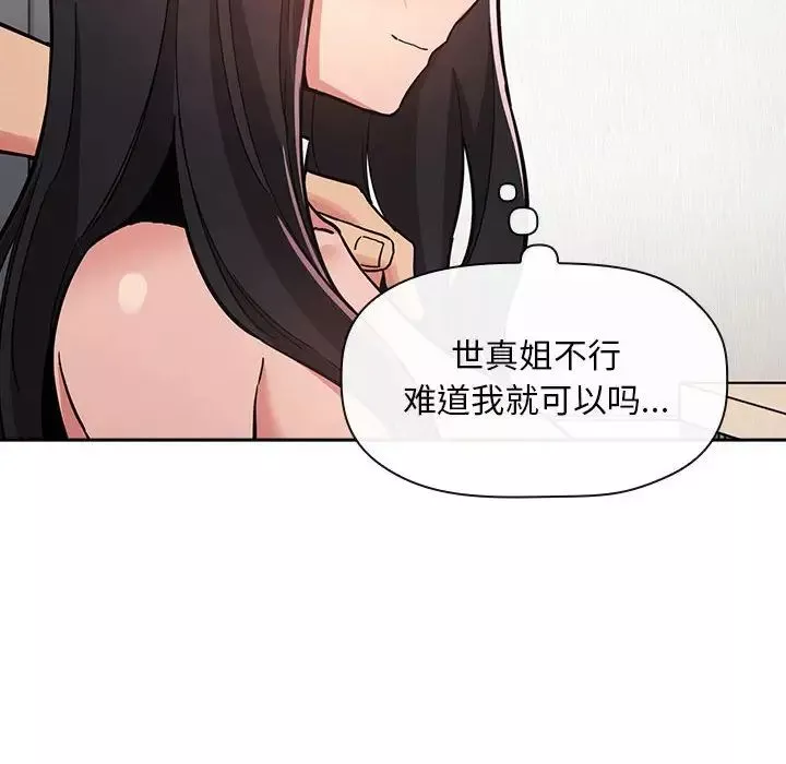 歡迎進入夢幻直播間第53話