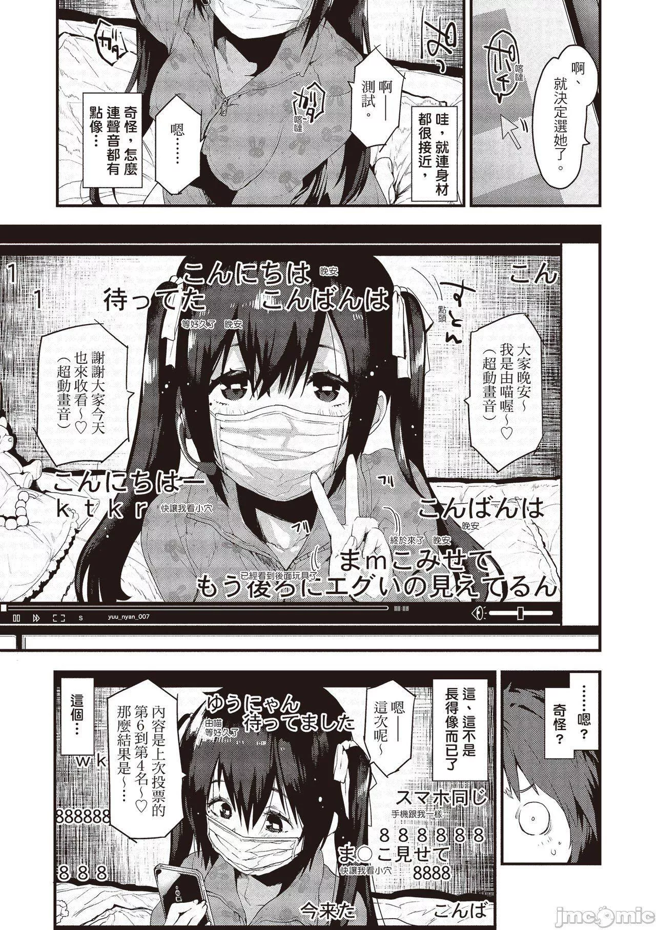 [もず]オトナになりたい…  [中國翻譯][もず]オトナになりたい…  [中國翻譯]