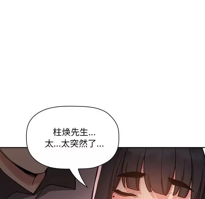 歡迎進入夢幻直播間第53話