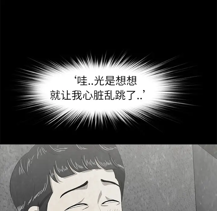 始发怪谈第7话