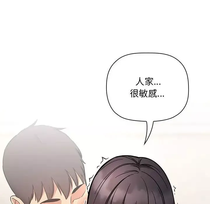 歡迎進入夢幻直播間第53話