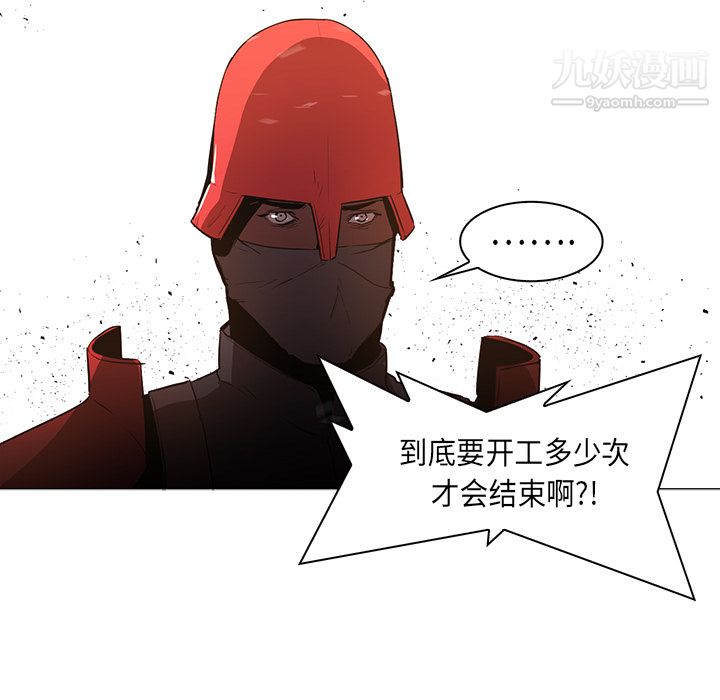 PainKiller-正义的背后第32话