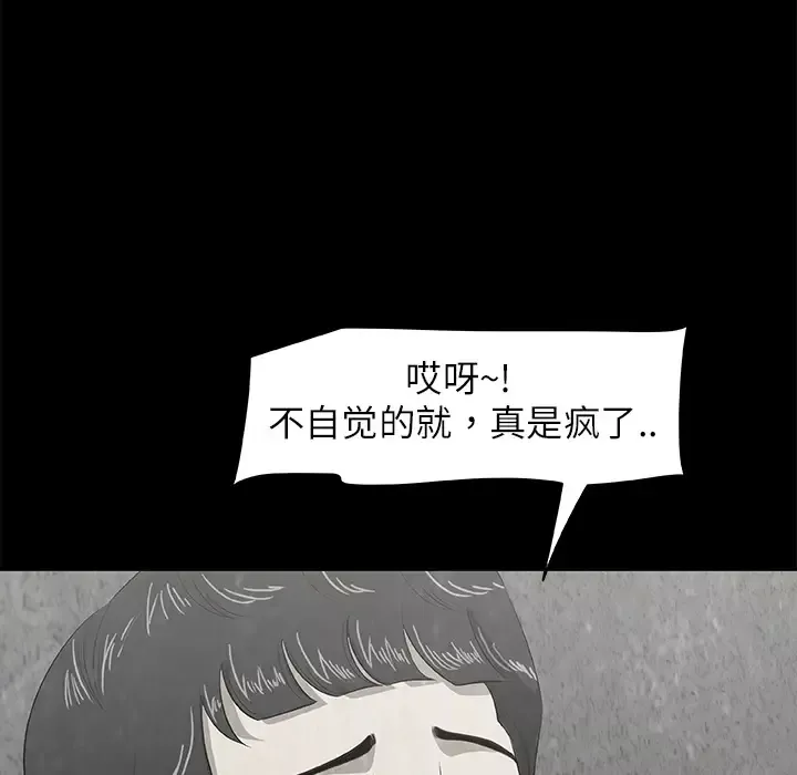 始发怪谈-第7话 - 图片 38