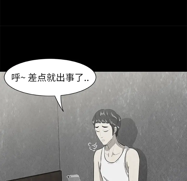 始发怪谈第7话