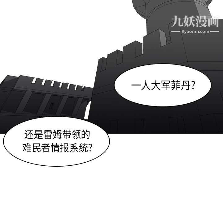 PainKiller-正义的背后第32话