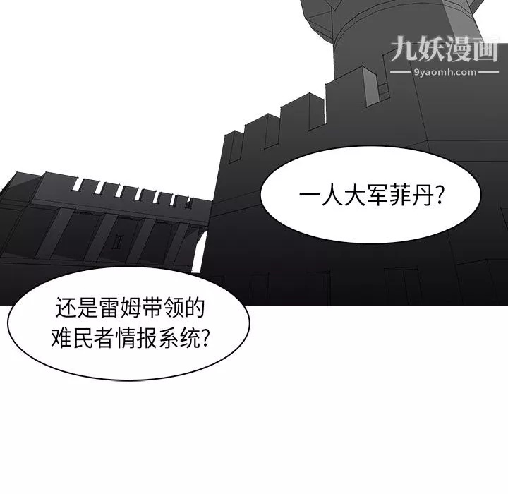 PainKiller-正义的背后-第32话 - 图片 51
