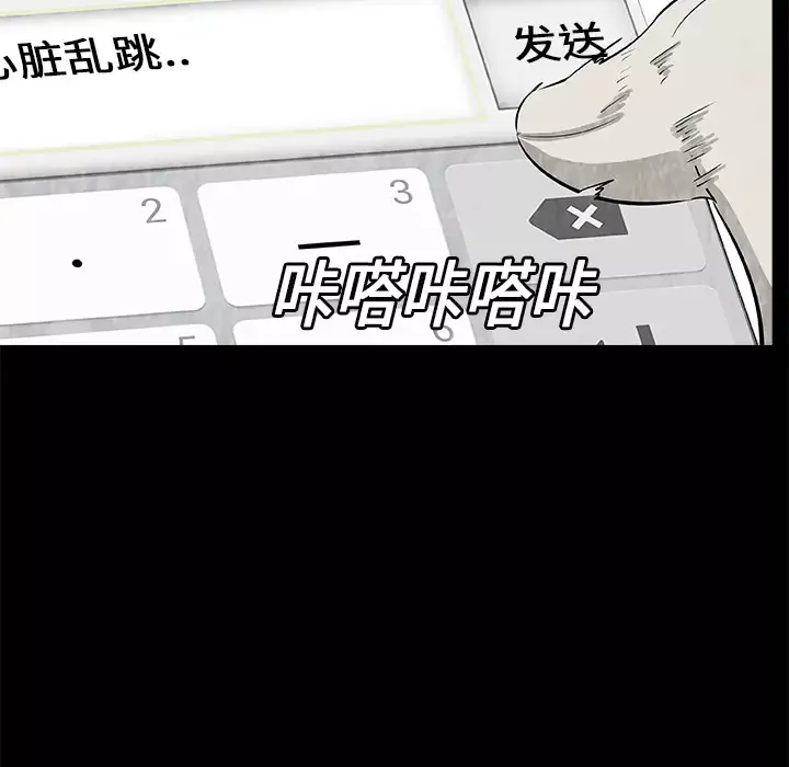 始发怪谈-第7话 - 图片 41